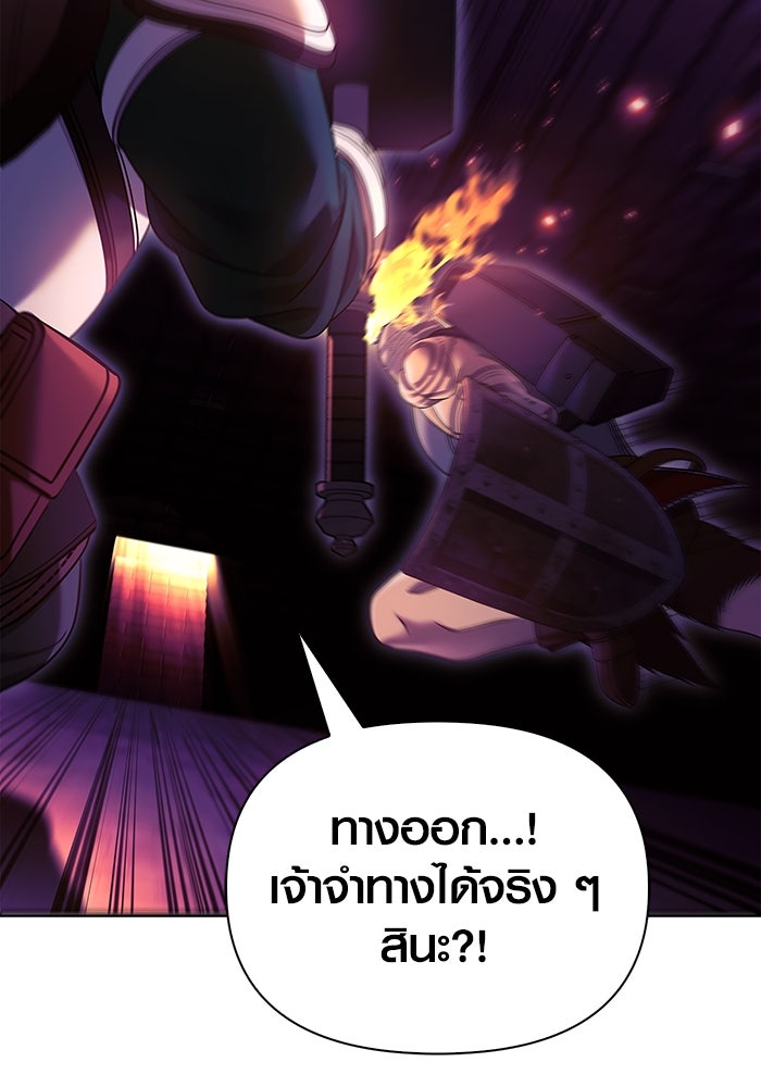 เอาชีวิตรอดในเกมฉบับคนเถื่อน - หน้า 86