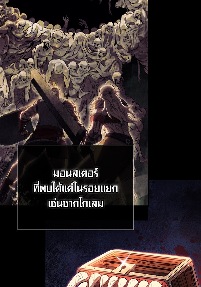 เอาชีวิตรอดในเกมฉบับคนเถื่อน - หน้า 9
