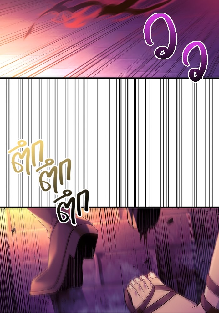 เอาชีวิตรอดในเกมฉบับคนเถื่อน - หน้า 95