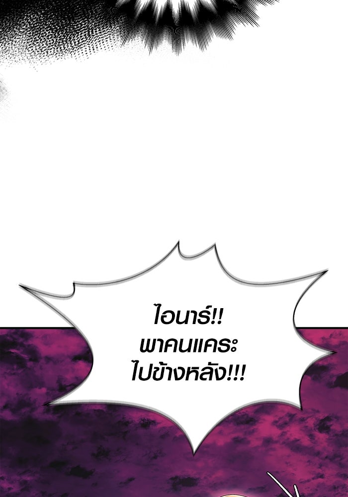 เอาชีวิตรอดในเกมฉบับคนเถื่อน - หน้า 100