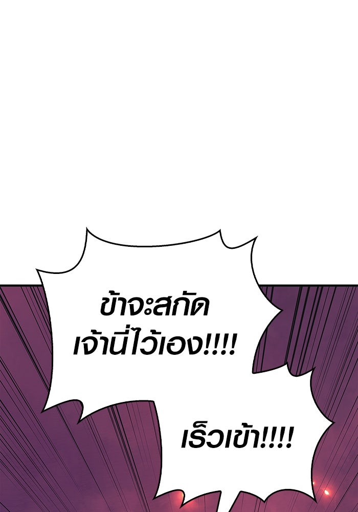 เอาชีวิตรอดในเกมฉบับคนเถื่อน - หน้า 102