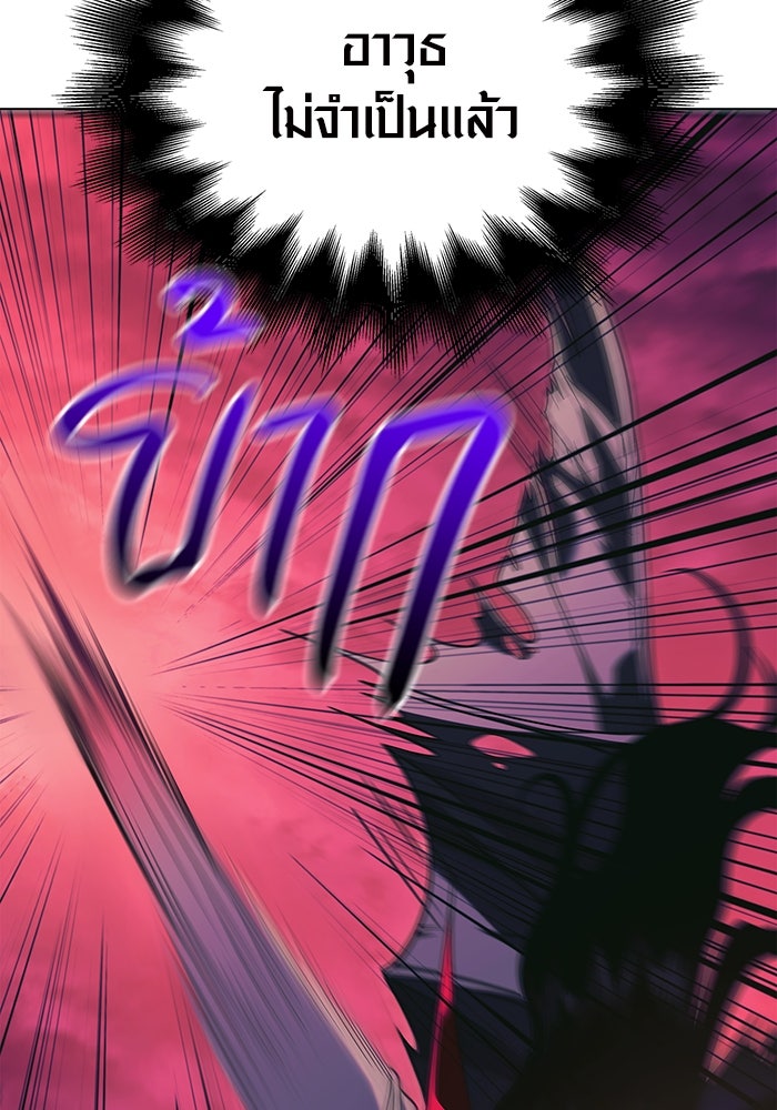 เอาชีวิตรอดในเกมฉบับคนเถื่อน - หน้า 108