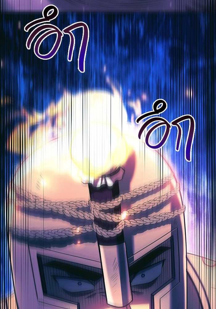 เอาชีวิตรอดในเกมฉบับคนเถื่อน - หน้า 117