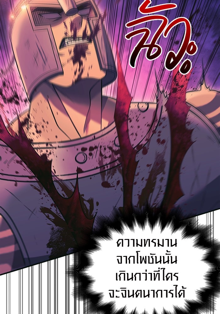 เอาชีวิตรอดในเกมฉบับคนเถื่อน - หน้า 131