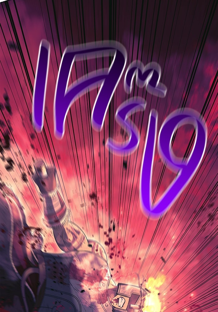เอาชีวิตรอดในเกมฉบับคนเถื่อน - หน้า 140