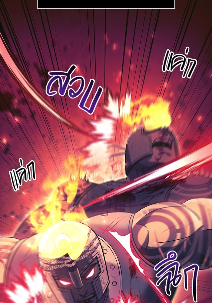 เอาชีวิตรอดในเกมฉบับคนเถื่อน - หน้า 146
