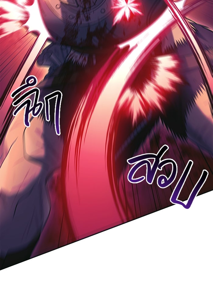 เอาชีวิตรอดในเกมฉบับคนเถื่อน - หน้า 147