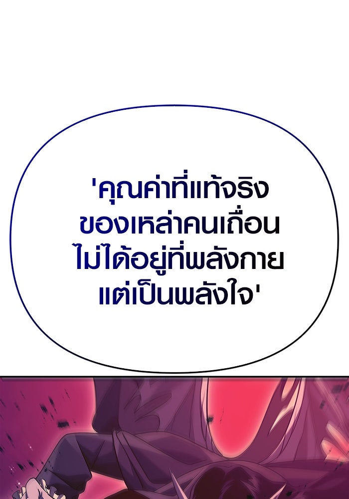 เอาชีวิตรอดในเกมฉบับคนเถื่อน - หน้า 153