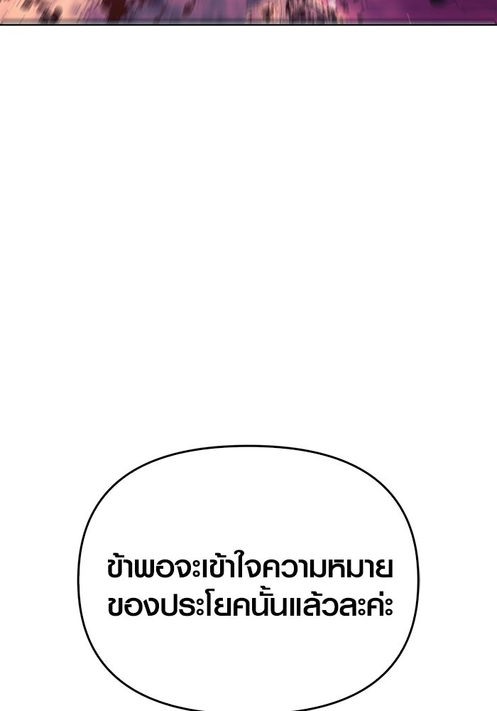 เอาชีวิตรอดในเกมฉบับคนเถื่อน - หน้า 155