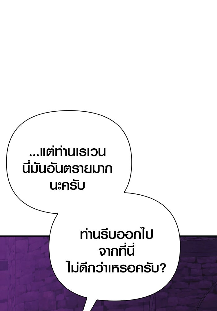 เอาชีวิตรอดในเกมฉบับคนเถื่อน - หน้า 157