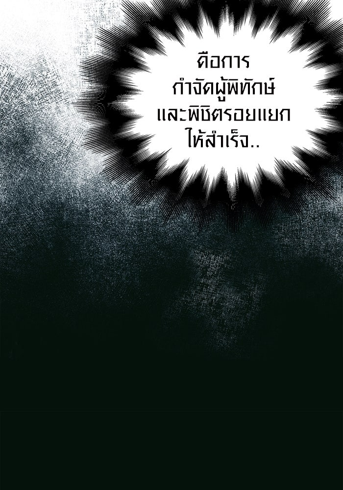 เอาชีวิตรอดในเกมฉบับคนเถื่อน - หน้า 161