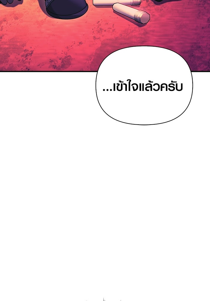 เอาชีวิตรอดในเกมฉบับคนเถื่อน - หน้า 173
