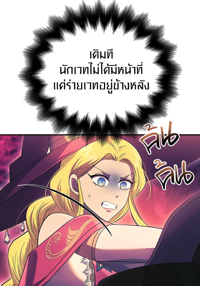 เอาชีวิตรอดในเกมฉบับคนเถื่อน - หน้า 174