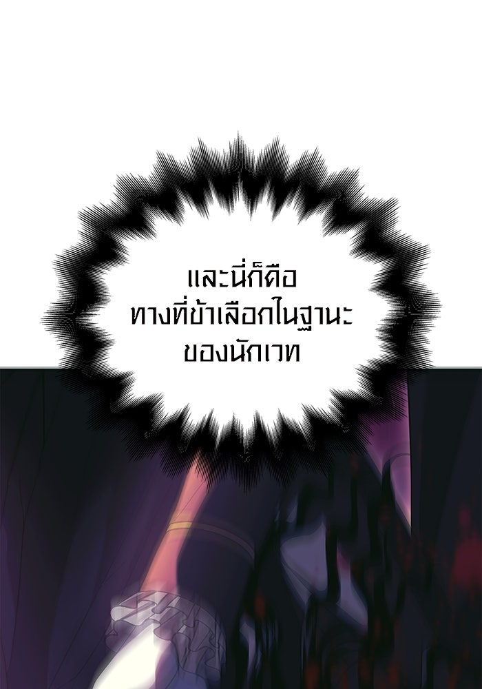 เอาชีวิตรอดในเกมฉบับคนเถื่อน - หน้า 178