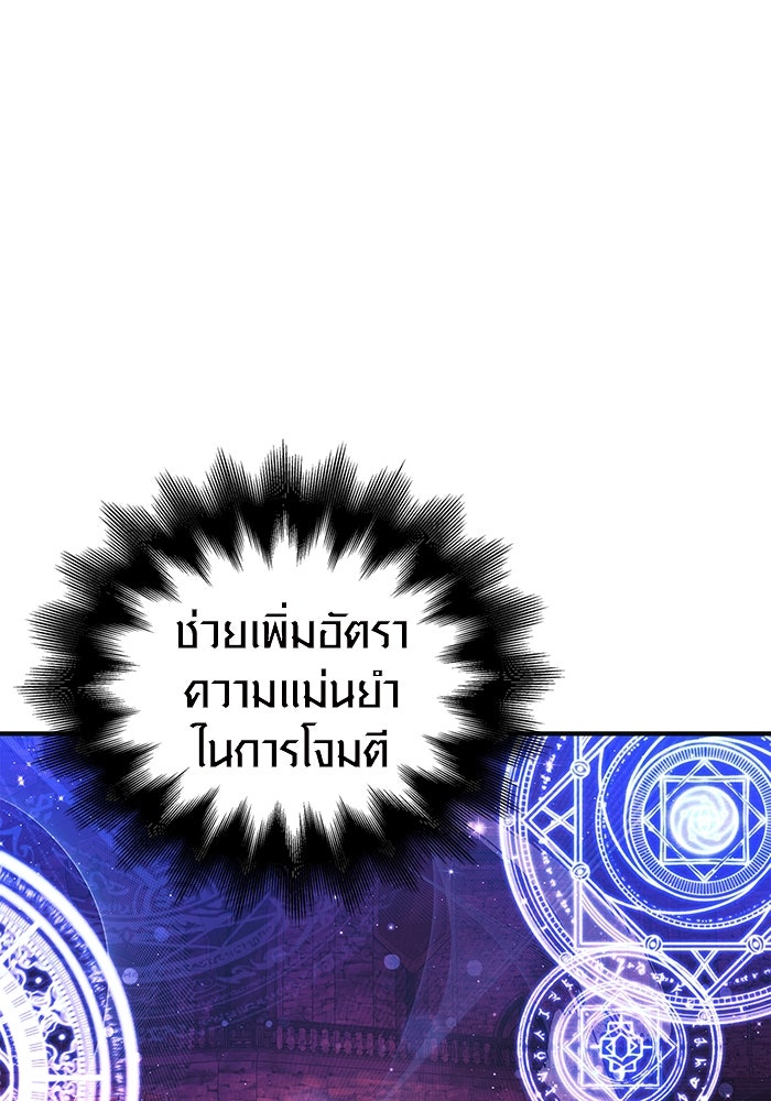 เอาชีวิตรอดในเกมฉบับคนเถื่อน - หน้า 181