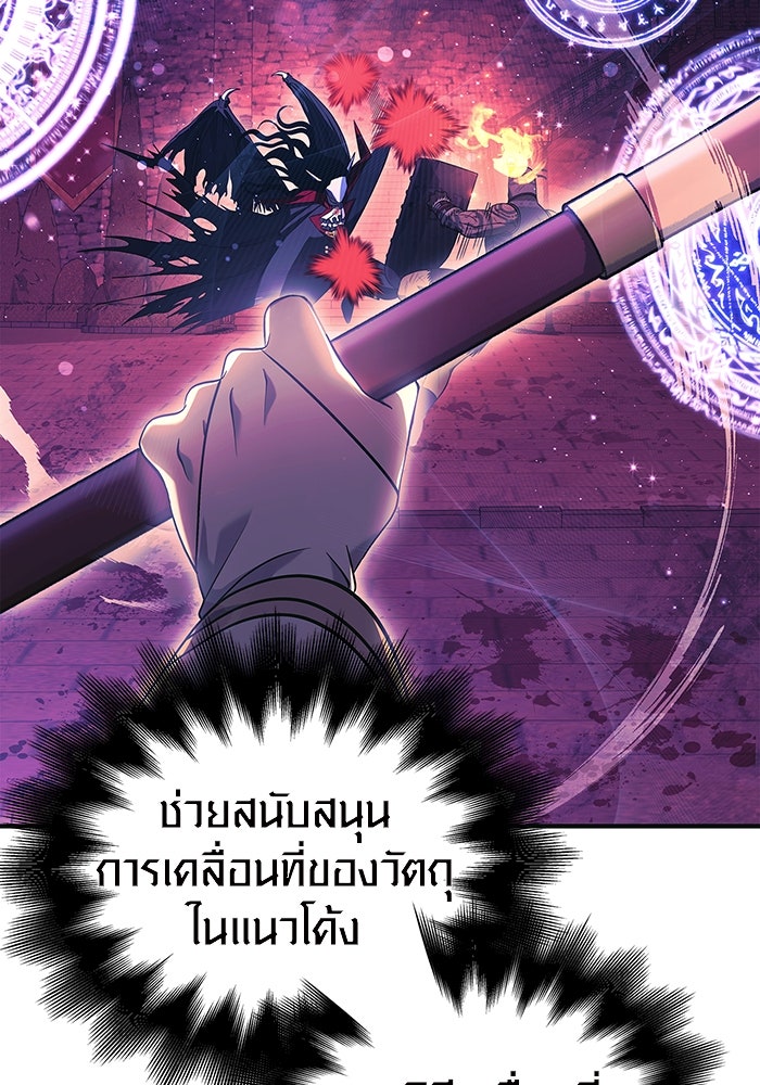 เอาชีวิตรอดในเกมฉบับคนเถื่อน - หน้า 182