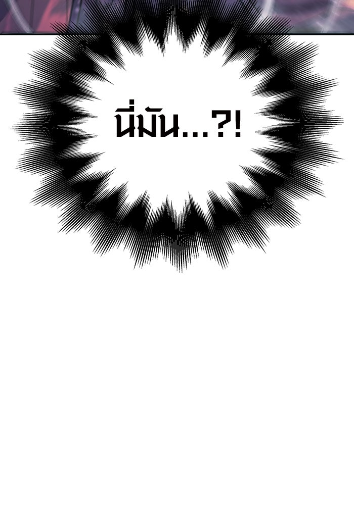 เอาชีวิตรอดในเกมฉบับคนเถื่อน - หน้า 190