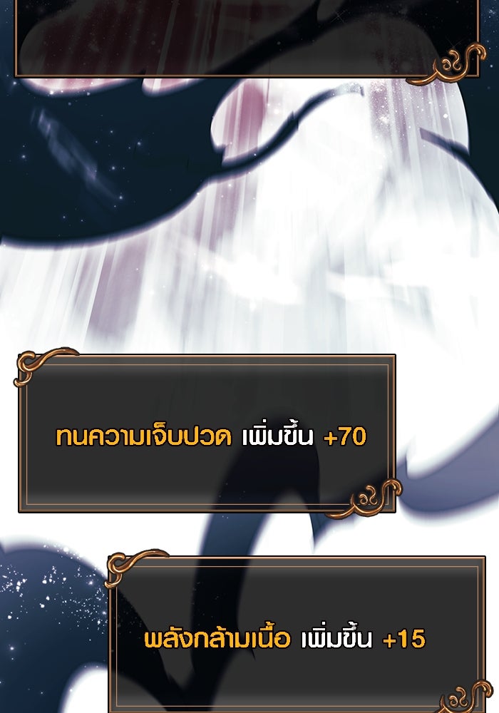 เอาชีวิตรอดในเกมฉบับคนเถื่อน - หน้า 193