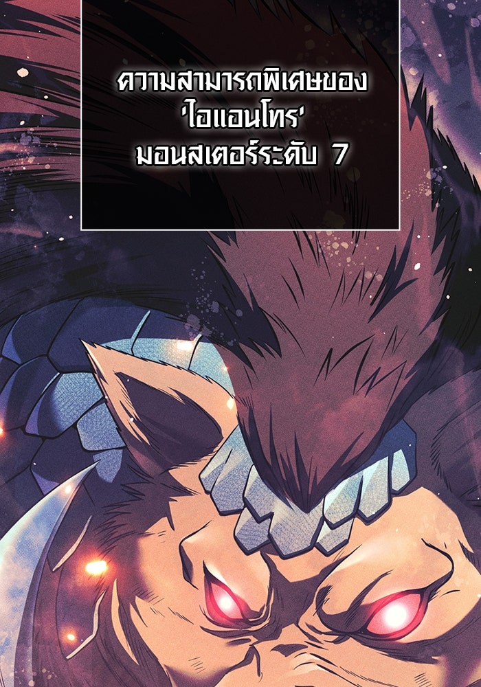เอาชีวิตรอดในเกมฉบับคนเถื่อน - หน้า 27