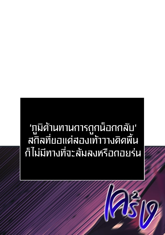 เอาชีวิตรอดในเกมฉบับคนเถื่อน - หน้า 30
