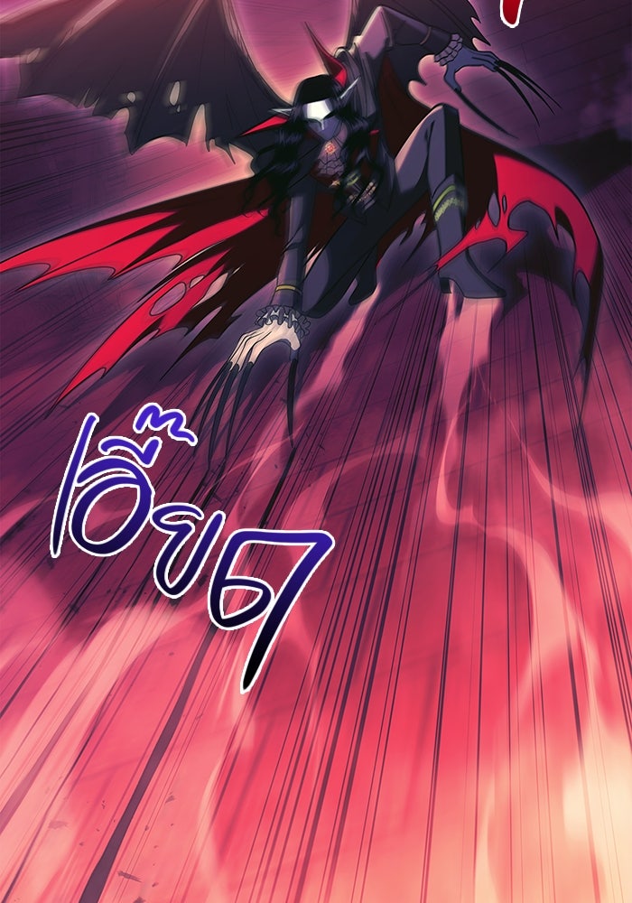 เอาชีวิตรอดในเกมฉบับคนเถื่อน - หน้า 47