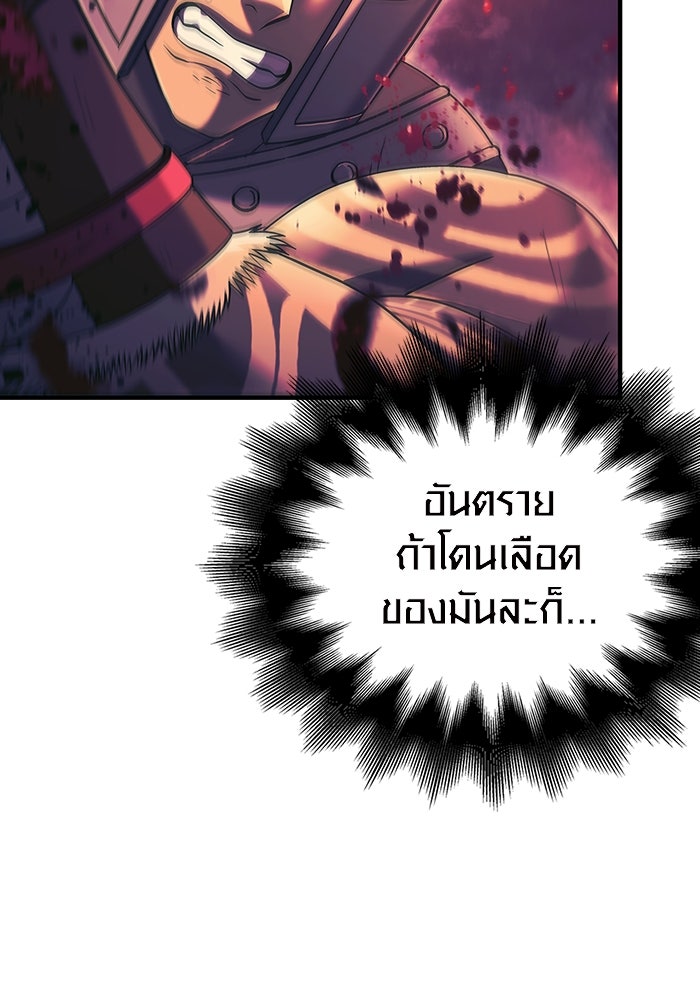 เอาชีวิตรอดในเกมฉบับคนเถื่อน - หน้า 67