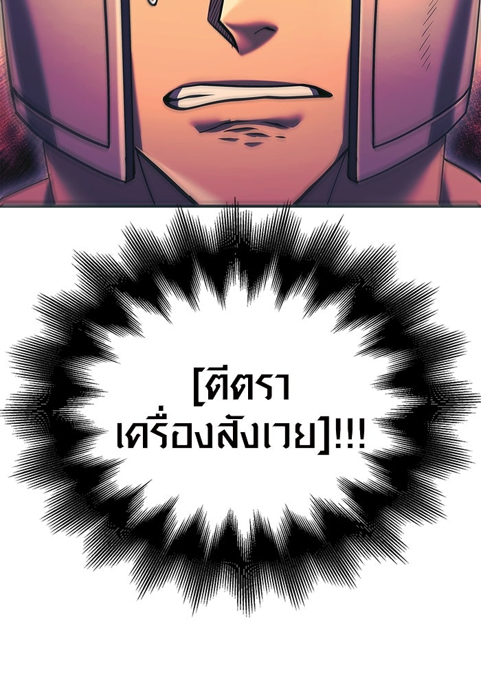 เอาชีวิตรอดในเกมฉบับคนเถื่อน - หน้า 72