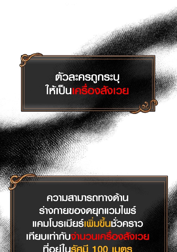เอาชีวิตรอดในเกมฉบับคนเถื่อน - หน้า 73