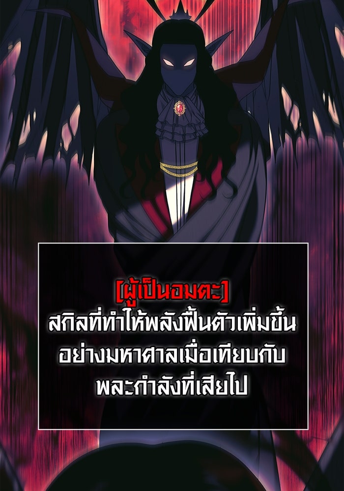 เอาชีวิตรอดในเกมฉบับคนเถื่อน - หน้า 78