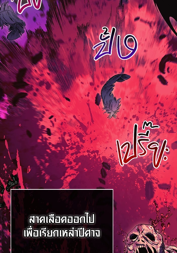 เอาชีวิตรอดในเกมฉบับคนเถื่อน - หน้า 85