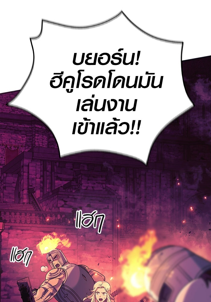 เอาชีวิตรอดในเกมฉบับคนเถื่อน - หน้า 91