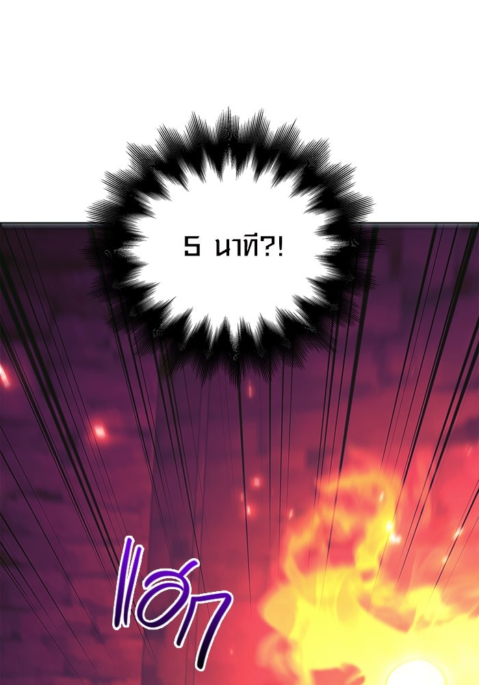 เอาชีวิตรอดในเกมฉบับคนเถื่อน - หน้า 97