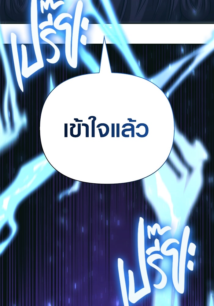 เอาชีวิตรอดในเกมฉบับคนเถื่อน - หน้า 102