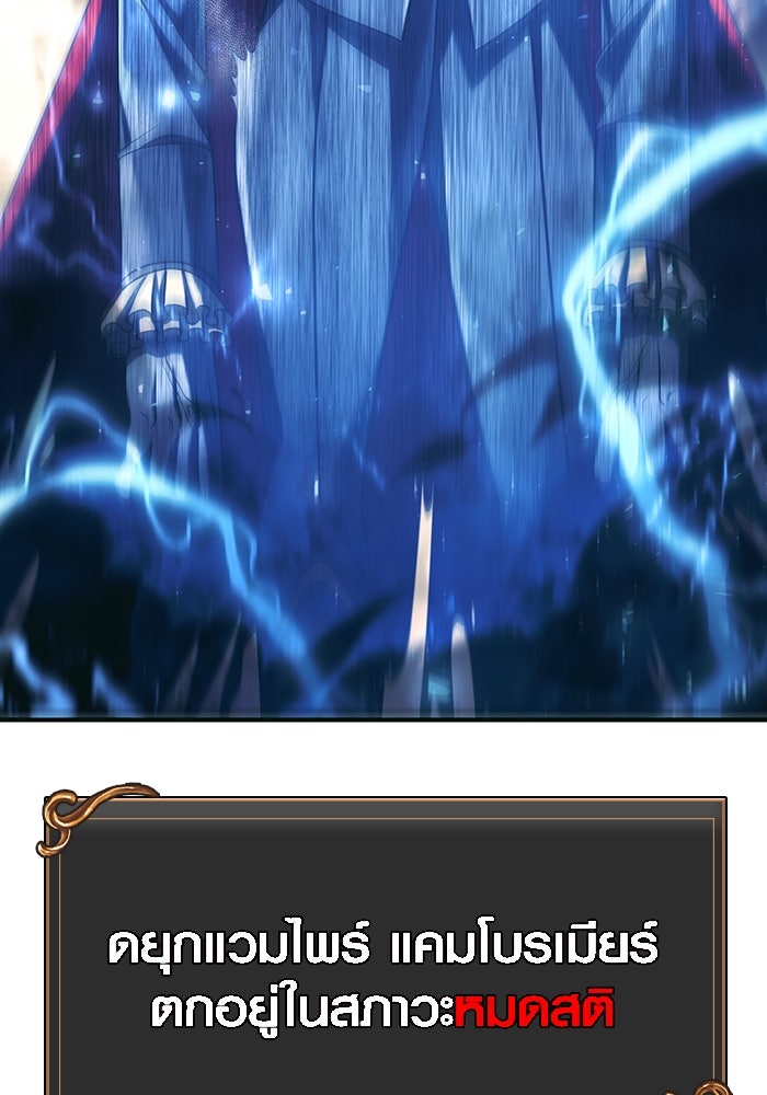 เอาชีวิตรอดในเกมฉบับคนเถื่อน - หน้า 118