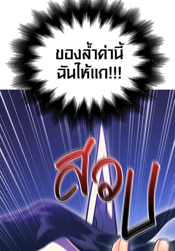 เอาชีวิตรอดในเกมฉบับคนเถื่อน - หน้า 128