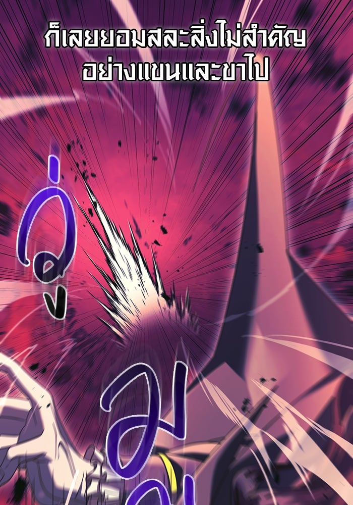 เอาชีวิตรอดในเกมฉบับคนเถื่อน - หน้า 13