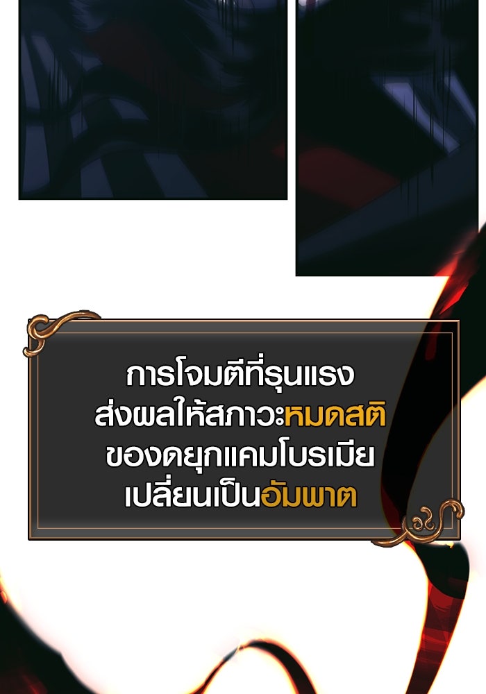 เอาชีวิตรอดในเกมฉบับคนเถื่อน - หน้า 139