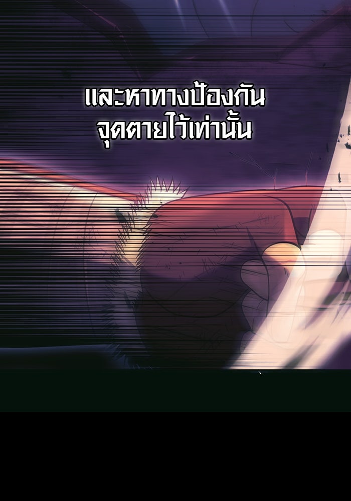 เอาชีวิตรอดในเกมฉบับคนเถื่อน - หน้า 15