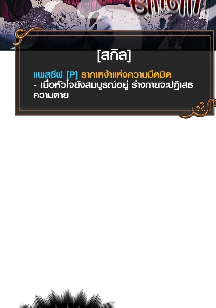 เอาชีวิตรอดในเกมฉบับคนเถื่อน - หน้า 177