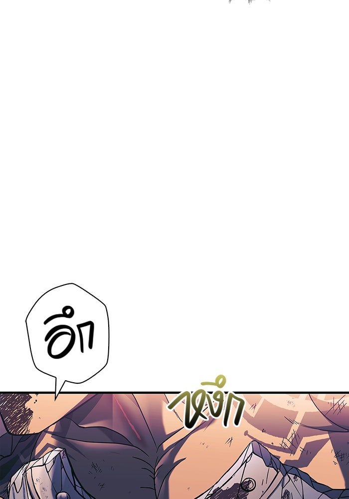 เอาชีวิตรอดในเกมฉบับคนเถื่อน - หน้า 179