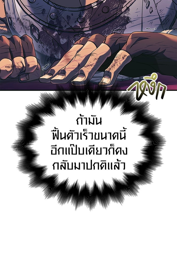 เอาชีวิตรอดในเกมฉบับคนเถื่อน - หน้า 180