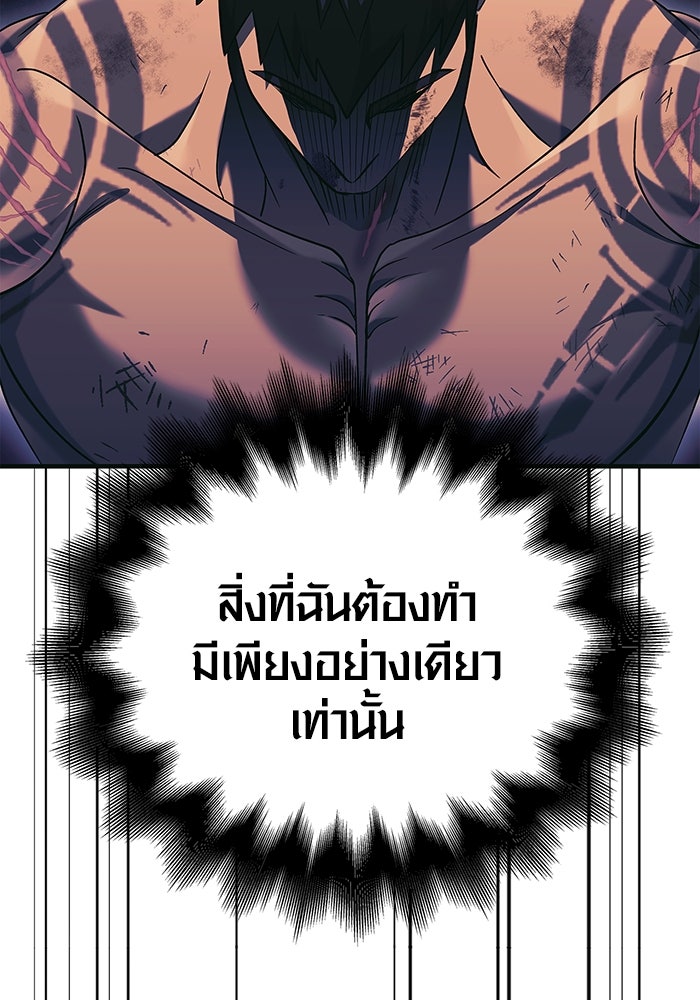 เอาชีวิตรอดในเกมฉบับคนเถื่อน - หน้า 184