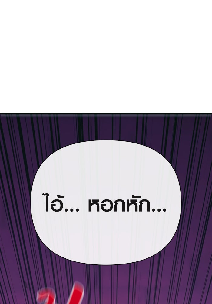 เอาชีวิตรอดในเกมฉบับคนเถื่อน - หน้า 196