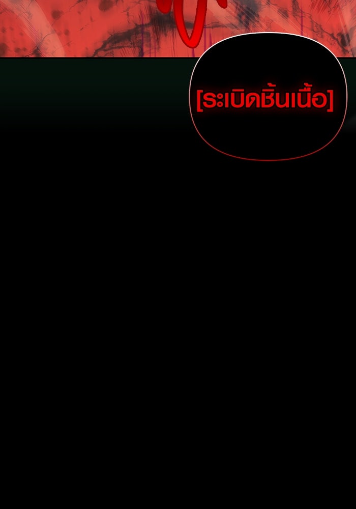 เอาชีวิตรอดในเกมฉบับคนเถื่อน - หน้า 214