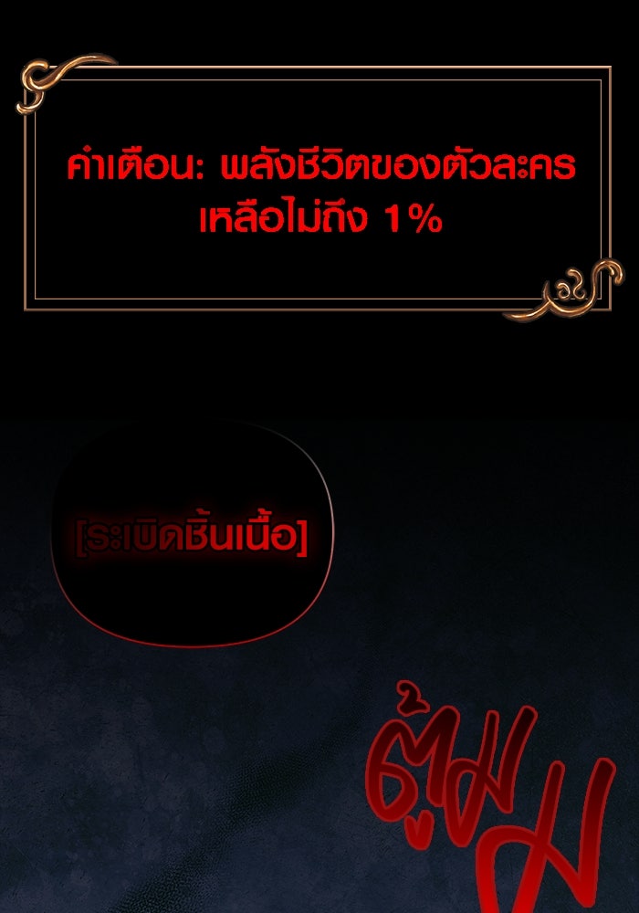 เอาชีวิตรอดในเกมฉบับคนเถื่อน - หน้า 215
