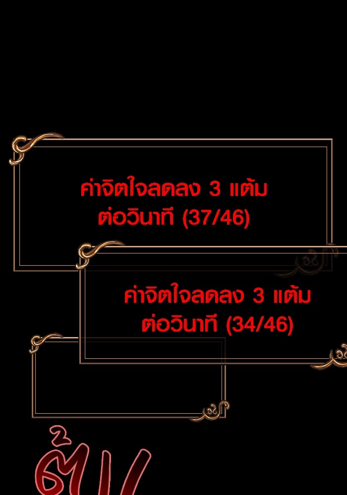เอาชีวิตรอดในเกมฉบับคนเถื่อน - หน้า 226