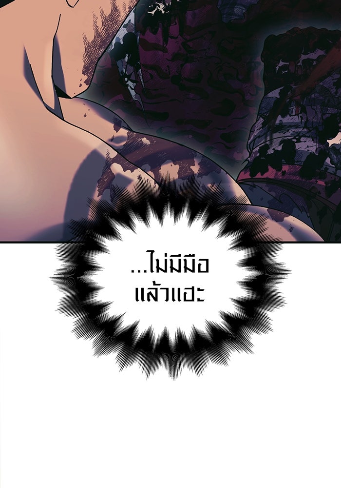 เอาชีวิตรอดในเกมฉบับคนเถื่อน - หน้า 233