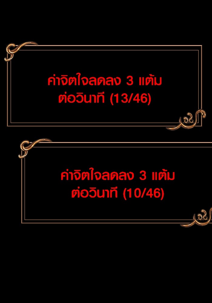 เอาชีวิตรอดในเกมฉบับคนเถื่อน - หน้า 241