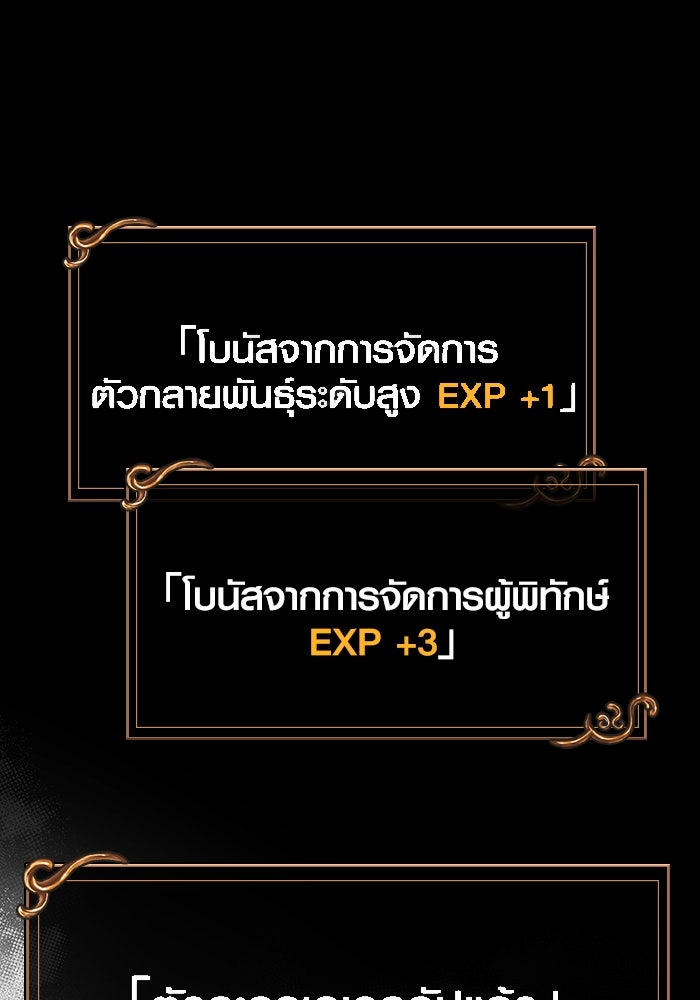 เอาชีวิตรอดในเกมฉบับคนเถื่อน - หน้า 242
