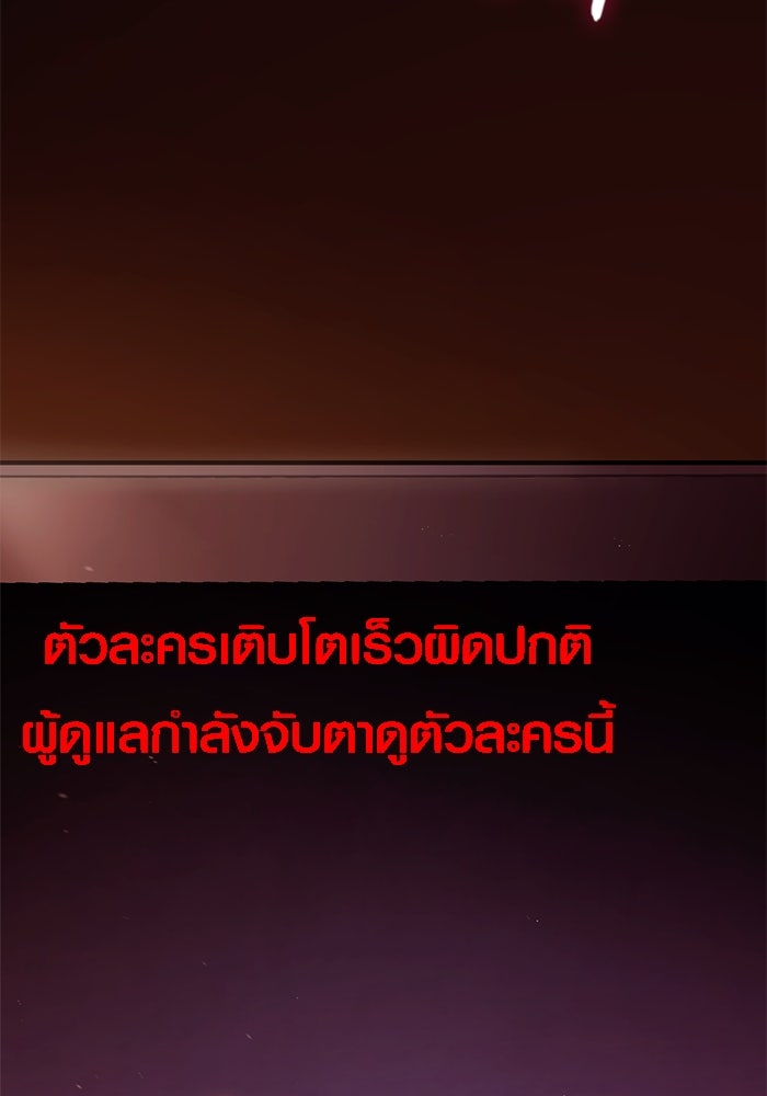 เอาชีวิตรอดในเกมฉบับคนเถื่อน - หน้า 258
